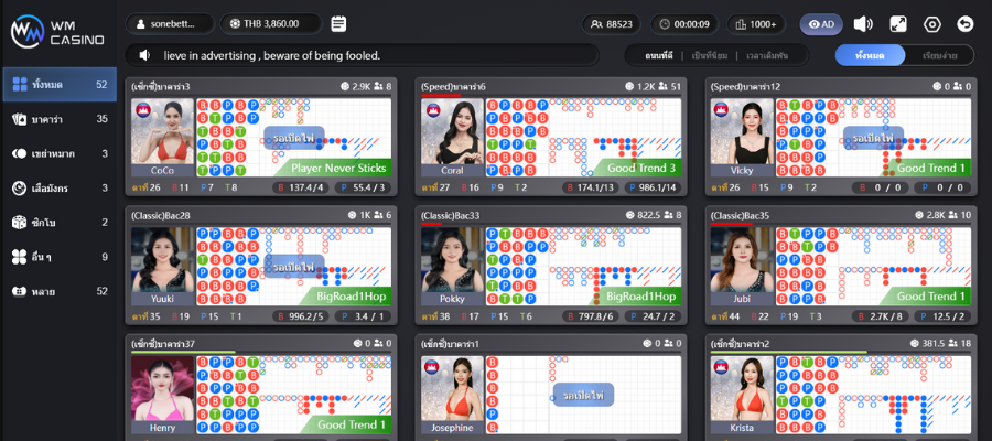เริ่มต้นเดิมพันบาคาร่าออนไลน์ ค่าย Wm Casino